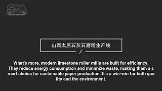 Limestone roller mill for paper and pulp manufacturing