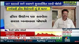 GJC Chairman Mr. Rajesh Rokde Shares Jewellery Industry’s Budget Expectations on CNBC Bajar