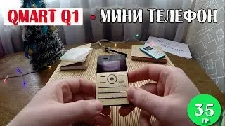 QMART Q1- мини телефон ! Аналог Aeku M5. Посылка из Китая. Aliexpress