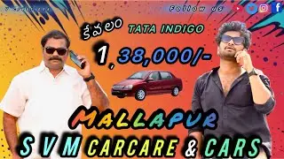 కేవలం 1,38,000/- TATA INDIGO CAR | S V M CARCARE & CARS | MALLAPUR | HYDERABAD | TELANGANA 