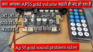 AP55-gold amplifier sound problem solve || ap 55 gold stops working as soon as the volume is incr...
