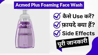 Acmed Plus Foaming Face Wash Uses in Hindi | Side Effects | Review