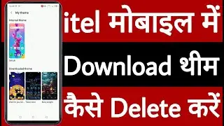 itel mobile mein download theme kaise delete karen // itel मोबाइल में Download थीम कैसे Delete करें