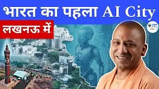 India's First AI City in Lucknow | IT Hub & New Project Update | UP Govt $1 Trillion Economy Dream