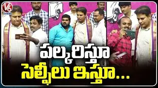 Ex Minister KTR Interaction With Public , Gives Selfies | Telangana Bhavan | V6 News