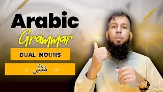 Mastering Dual Nouns in Arabic | Arabic Grammar Lesson - Lesson 13