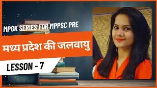MPGK MCQs for MPPSC Prelims 7 - Climate of Madhya Pradesh