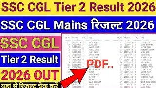 SSC CGL Mains Result 2026 || SSC CGL Tier 2 Result Kaise Dekhe 👇 How To Check SSC CGL Mains Result 