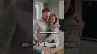 Обменяй СТАРУЮ КВАРТИРУ НА НОВУЮ! ПРОГРАММА ТРЕЙД-ИН от застройщика!