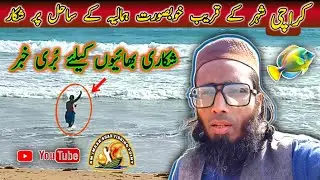Hamaliya Fishing Vlog 🎣 Bad Fishing Update | SM IMRAN SHAH FISHING POINT