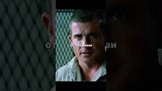 &laquo;Гениальный план побега из тюрьмы&raquo; | Побег (Prison Break) #Побег #PrisonBreak #Драма #Fox #1Сезон