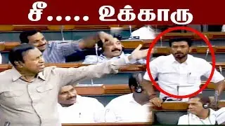 முதுகெலும்பு இல்லாதவர்கள்  - அதிமுகவை விளாசிய  டி.ஆர்.பாலு | TR Balu furious Speech in Parliament