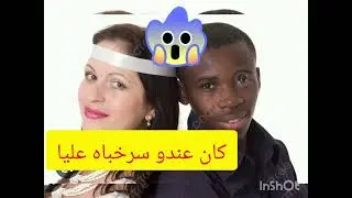 حتى قلت نسيتو او تلاقيتو ساكن معايا واش كنحلم #قصص_واقعية #مغربية_بالدارجة#