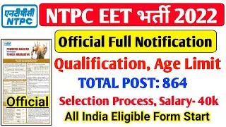 NTPC Recruitment 2022 | NTPC  Executive Trainees Recruitment Through GATE 2022, Online form start
