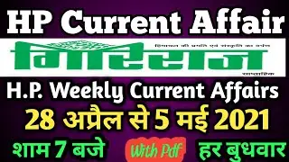 Hp current affairs may 2021 || Hp weekly current affair 2021 || Hp giriraj current affair || #hpgk53