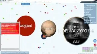 Agario. Обидели планету