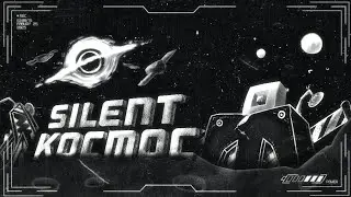Silent kocmoc // preview final