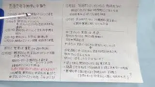 West Tokyo mother and child suicide case: Update