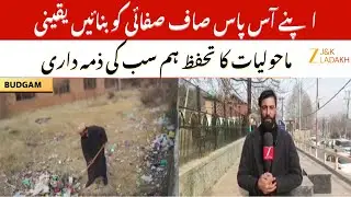 Pollution in Our Environment : How Every Individual Can Make a Difference | ZEE JKL