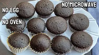 Eggless Chocolate Cupcakes without Oven | chocolate cupcake without oven & egg | cupcake recipe