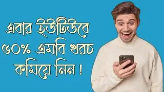 How to data saving in youtube/youtube data saving setting/SHOWRAV-TECH