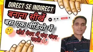 Direct se indirect speech 🤔🫡(5 number pakke)