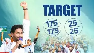 YSRCP Target 175 Assembly Seats | Andhra Pradesh Elections 2024 | #andhrapradesh
