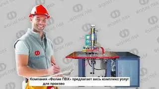 Ролик о компании 