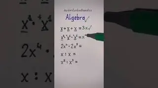 Basic Algebra📚💡  #maths #mathematics #study #knowledge #school #tidal