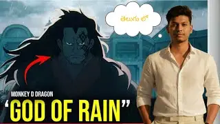 Monkey D Dragon Devil Fruit Explained in Telugu | The Rain God ! | One Piece Anime Theory 