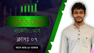 Digital Marketing Full Free Course | Bangla Tutorial 2025 | Class 07: Twitter Account Setup