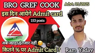 BRO Cook admit card 2025 #brogref