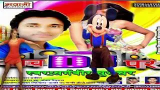 Mithila Ke Chhaura Maza La letau DJPar  Videos Songs By Dj Sk Production