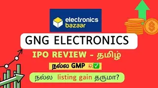 gng electronics pvt ltd ipo tamil | gng electronics ipo tamil | gng electronics ipo