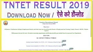 TNTET RESULT 2019