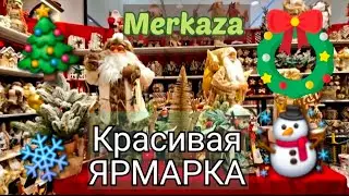 🇮🇱❄️🎄🎁🌼Новогодняя ярмарка в Израиле. САМЫЙ БОЛЬШОЙ СУПЕР В ИЗРАИЛЕ. Merkaza Nof HaGalil 