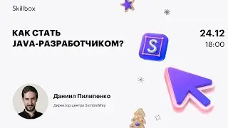 Как научиться писать на Java. Марафон по программированию