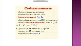 АДПИ КАФЕДРА НАЧ ОБР МАТЕМАТИКА и МЕТ ПРЕПОД Разбиение множеств
