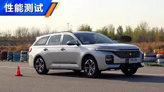 【性能测试】加速9.46秒 2020款新宝骏RC-5W 1.5T CVT智耀旗舰型加速刹车性能测试