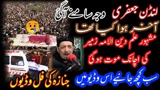 Zameer naqvi London Jaffiri Death || laddan jafri death video | london jafri janaza vedio |accidents