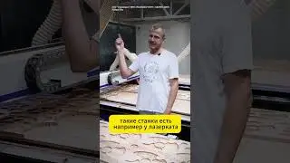 Бизнес на станках ЧПУ или КАК ЗАРАБАТЫВАТЬ МИЛЛИОНЫ #shorts #shortsvideo