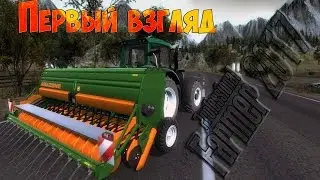 Первый взгляд Professional Farmer 2017