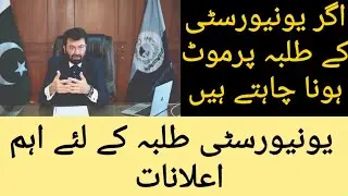HEC About Promotion of University Students || HEC Chairman Tariq Banuri || Online University Exams |