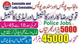 Punjab Police Jobs Recruitment 2022 Apply Online - Punjab Police Jobs 2022 - Police Constable Jobs