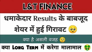 L&T Finance Share Analysis | L&T Finance Share | L&T Finance Share Latest News