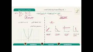 المحاضرة الثانية المعيار الرابع