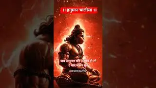 श्री🚩हनुमान🙏चालीसा | Shree🌼Hanuman🌸Chalisa | Gulshan Kumar Hariharan #hanuman #balaji #shorts #god🙏🙏