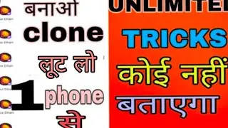 rozdhan || rozdhan app unlimited refer trick 2021|| rozdhan new tricks || rozdhan unlimited trick ||