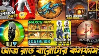 Aj Rat 12 Tar Update Free Fire Bangladesh Server Return AK 47 Bavk BF