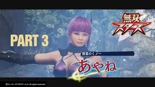 Musou Stars (無双☆スターズ) | Part 3: Hallo Ayane... - Kasumi/Honoka/Marie Rose Story